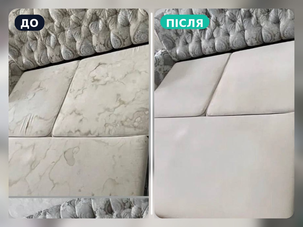 Фото до та після чистки меблів